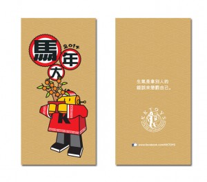 kktoys-red-packet2014